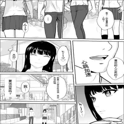 [雪目だいふく] 興味の向こう側 [中国翻訳]