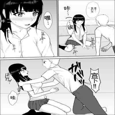 [雪目だいふく] 興味の向こう側 [中国翻訳]