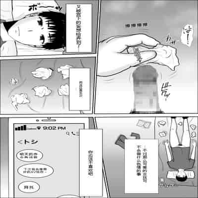 [雪目だいふく] 興味の向こう側 [中国翻訳]