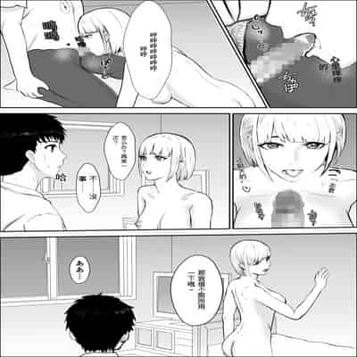 [雪目だいふく] 興味の向こう側 [中国翻訳]