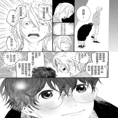 [Hakase] Ero Mangaka to Ashi-kun 工口漫画家与助理君 Ch 2-4 [Chinese] [Digital]