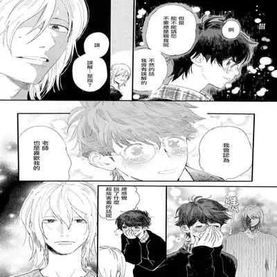 [Hakase] Ero Mangaka to Ashi-kun 工口漫画家与助理君 Ch 2-4 [Chinese] [Digital]