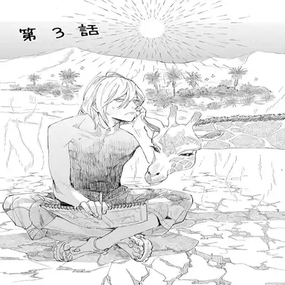 [Hakase] Ero Mangaka to Ashi-kun 工口漫画家与助理君 Ch 2-4 [Chinese] [Digital]