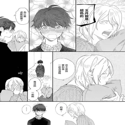 [Hakase] Ero Mangaka to Ashi-kun 工口漫画家与助理君 Ch 2-4 [Chinese] [Digital]