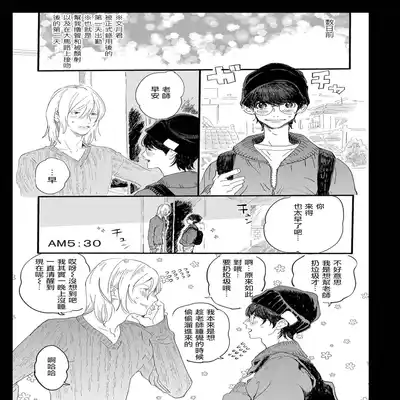 [Hakase] Ero Mangaka to Ashi-kun 工口漫画家与助理君 Ch 2-4 [Chinese] [Digital]