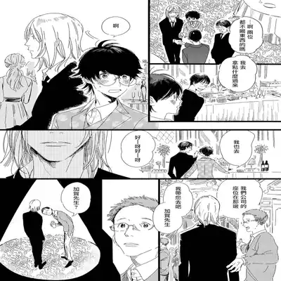 [Hakase] Ero Mangaka to Ashi-kun 工口漫画家与助理君 Ch 2-4 [Chinese] [Digital]
