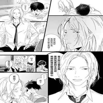[Hakase] Ero Mangaka to Ashi-kun 工口漫画家与助理君 Ch 2-4 [Chinese] [Digital]