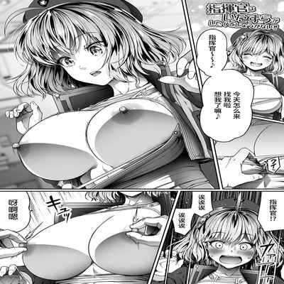 [Road=Road=] Shikikan wa Itazura ga Shitakute Shouganai!! (NIKKE/ The Goddess of Victory) [Chinese]