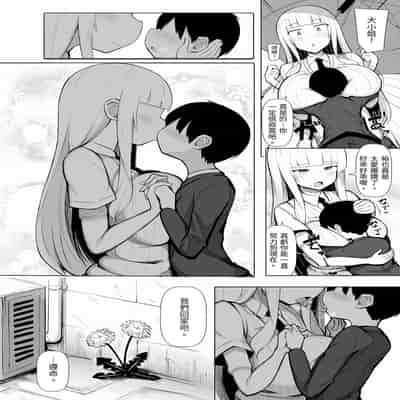 [ふらいでぃっしゅ (じゃっこ)] お嬢様に買われたボク [忍殺團] [DL版]