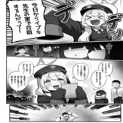 [レオナト工房 (Leonat)] 万魔殿の実権者と子作り実習しちゃう本 (ブルーアーカイブ) [DL版]