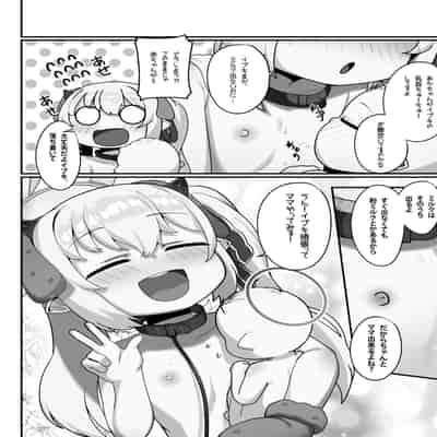 [レオナト工房 (Leonat)] 万魔殿の実権者と子作り実習しちゃう本 (ブルーアーカイブ) [DL版]