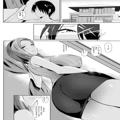 [甘泉少女 (能都くるみ)] 無意識セックスアピールしてくる母さんをボクのデカチンで散々イカせまくった話 [中国翻訳]