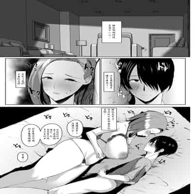[甘泉少女 (能都くるみ)] 無意識セックスアピールしてくる母さんをボクのデカチンで散々イカせまくった話 [中国翻訳]
