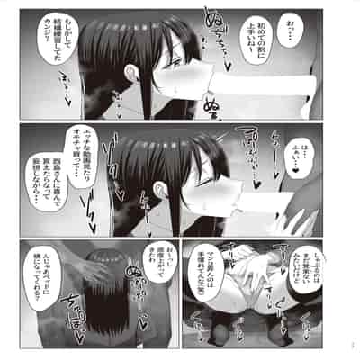 [COMPLEX (防波堤)] 続・汚れた白さを何と呼ぶ？ [DL版]