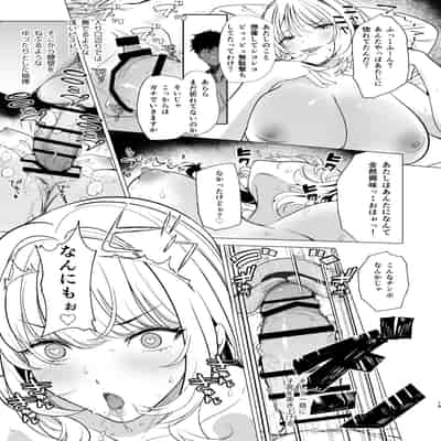[AMAYADORI (ハレノチアメ)] クズ女を買う [DL版]