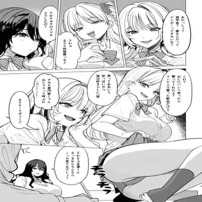 [AMAYADORI (ハレノチアメ)] クズ女を買う [DL版]
