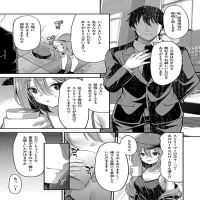 [ment] ホントの私が見せる顔 [DL版]