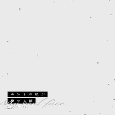 [ment] ホントの私が見せる顔 [DL版]