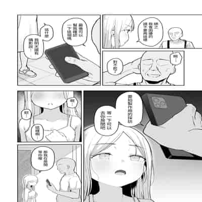 [red miso soup (赤だし)] ジュニアアイドル催眠ち〇ぽ堕ち｜年少偶像因催眠墮落於肉棒 [中国翻訳] [DL版]