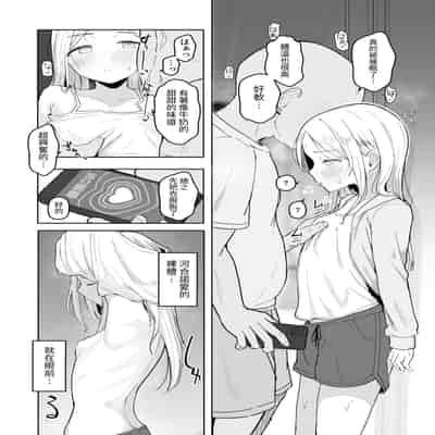 [red miso soup (赤だし)] ジュニアアイドル催眠ち〇ぽ堕ち｜年少偶像因催眠墮落於肉棒 [中国翻訳] [DL版]