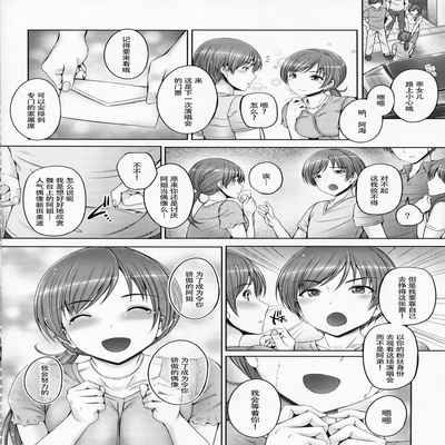 (C92) [cocon! (Otone)] Onee-chan wa Idol no Nitta-san 我阿姐叫新田美波 (THE IDOLM@STER CINDERELLA GIRLS) [Chinese] [黄记汉化组]