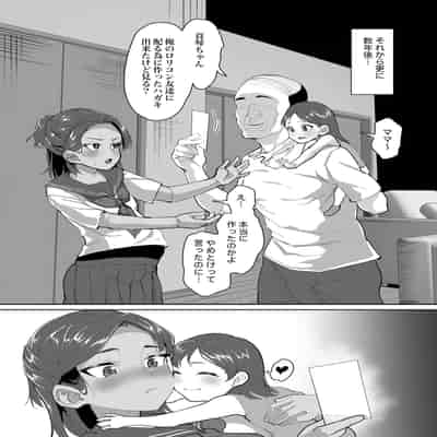 [性竜] イケメンJCに暗示をかけて彼ピの叔父さんと種付け交尾する話 [DL版]