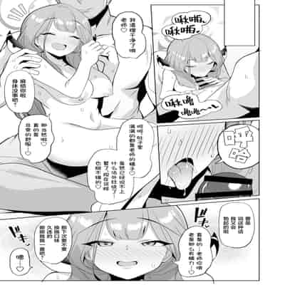 [モモかん (モモのすけ)] アウトローなえっちを目指して! (ブルーアーカイブ)｜法外狂徒般的涩涩为最终目标 ！ [角都九阳个人汉化] [DL版]