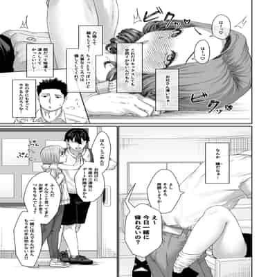 [かいらり亭 (PenDD)] 変態男の娘のどきどきキャンパスライフ