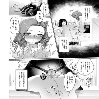 [かいらり亭 (PenDD)] 変態男の娘のどきどきキャンパスライフ