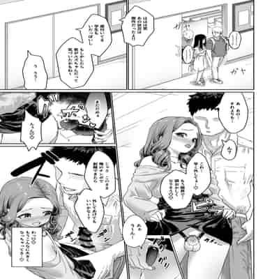 [かいらり亭 (PenDD)] 変態男の娘のどきどきキャンパスライフ