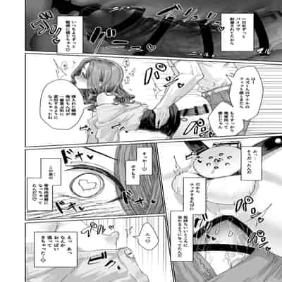 [いもたろう] 隣の席のどりぃみい (COMIC 快楽天ビースト 2023年8月号) [迟远个人汉化] [DL版]