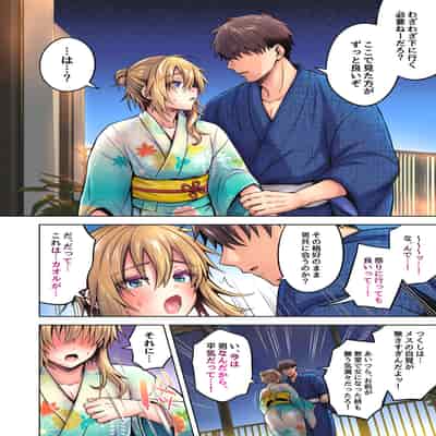 [UTEN (雨天あめか)] 俺の親友はTS(性転換)体質4.5 [カラー版]