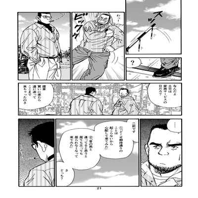 [SatoruSugajima] ROKU EPISODE1 老六的故事 第一章 [Chinese] [马栏山汉化组]