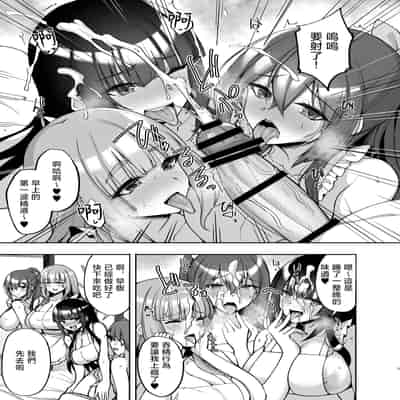 [らぼまじ! (武田あらのぶ)] 痴処女風紀委員のみんなに言えない淫靡なお願い8〜母妹と姉を孕ませるお泊り会後編〜 [中国翻訳]