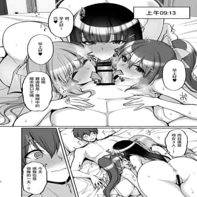 [らぼまじ! (武田あらのぶ)] 痴処女風紀委員のみんなに言えない淫靡なお願い8〜母妹と姉を孕ませるお泊り会後編〜 [中国翻訳]
