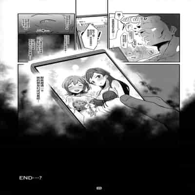 (C102) [低空MSコンボ (えちひろ)] イノセントアイドル生ハメ合宿に行く (アイドルマスター ミリオンライブ!) [不咕鸟汉化组]