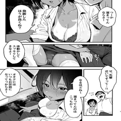 [スルメニウム] まんこ貸してくれる先輩
