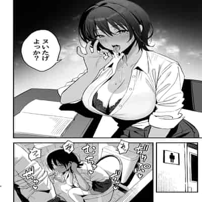 [スルメニウム] まんこ貸してくれる先輩