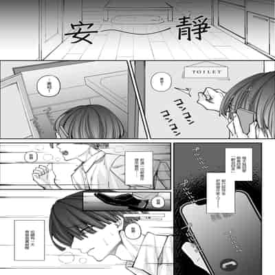 [ひなえろん] 正義のヒーローマイティウーマン 怪人チンポに完全敗北してマゾメス堕ちする話