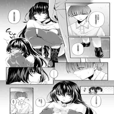 [聖華快楽書店 (エルトリア，ちょこみんと，七剣なな，高橋徹)] ずぶ濡れの猫系ギャルを拾ったので家で飼うことにします [DL版] [摆烂吃瓜汉化]
