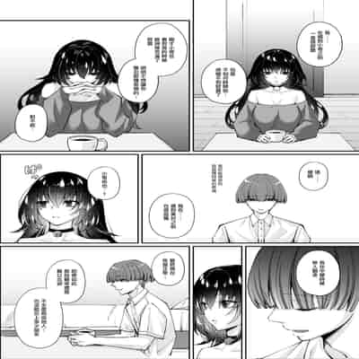 [聖華快楽書店 (エルトリア，ちょこみんと，七剣なな，高橋徹)] ずぶ濡れの猫系ギャルを拾ったので家で飼うことにします [DL版] [摆烂吃瓜汉化]