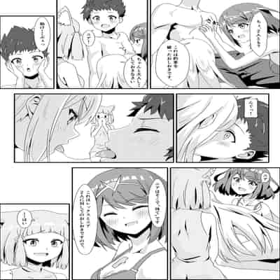 (C103) [ShaDraw (かげみや)] にゃんにゃんニアちゃん2 (ゼノブレイド2)