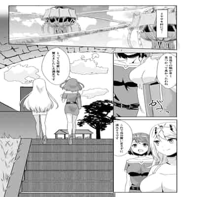 (C103) [ShaDraw (かげみや)] にゃんにゃんニアちゃん2 (ゼノブレイド2)