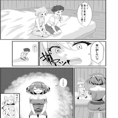 (C103) [ShaDraw (かげみや)] にゃんにゃんニアちゃん2 (ゼノブレイド2)