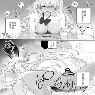 [ヒトサシコユビ (イなり)] ギャルの幼なじみに誘惑された…が [不那么黑暗月光石]
