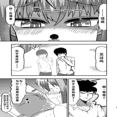 [ぽった～る (ポッター・L)] でかいも! ビルより大きい妹が街の支配者になる話 [DL版][中国翻訳]