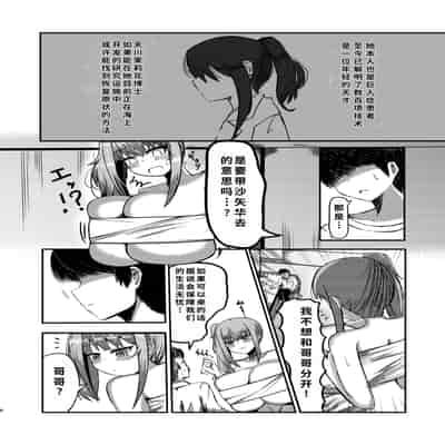 [ぽった～る (ポッター・L)] でかいも! ビルより大きい妹が街の支配者になる話 [DL版][中国翻訳]