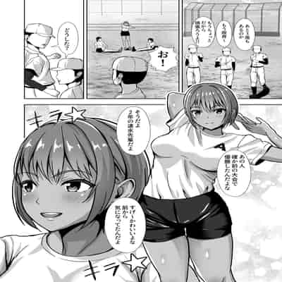 [秋山エイト] 彼女がいるのに...欲求不満な陸部義妹の誘惑に負けた話