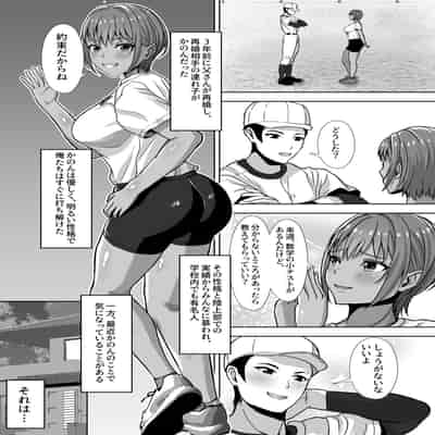 [秋山エイト] 彼女がいるのに...欲求不満な陸部義妹の誘惑に負けた話
