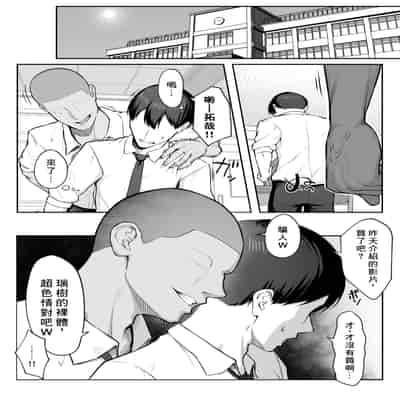 [舞影 (美影)] 十年の恋より一週間の性2-Next month- [個人渣翻]